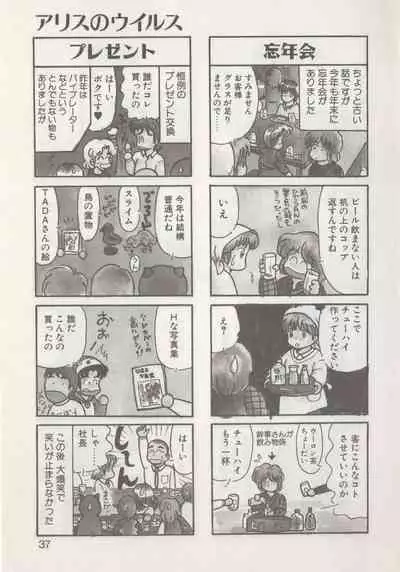 Hide-san no Yakata R