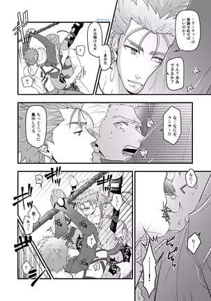 Majutsushi to Kyuuhei to Kousoku