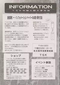 [TSK (Fuuga Utsura)] Maihime ~Karen~ 6 Teito Yori. (Sakura Wars)