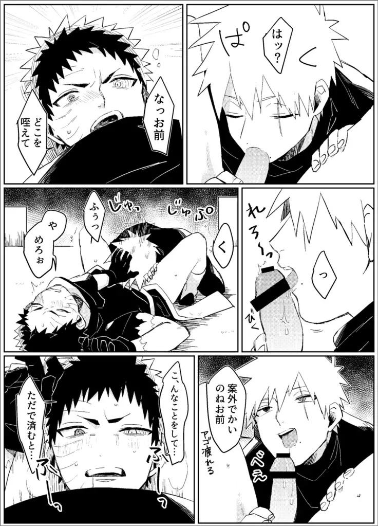 Yume dakara Nandemo Omoidoori! -Zenpen-