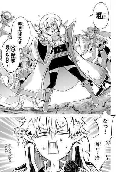 Tensei Shitara Joban de Shinu Naka Boss Datta - Heroine Kenzokuka de Ikinokoru 3