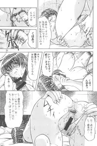 (C71) [Acid Noel (Mitsuki Rintarou)] LOST in my heaven (Various)