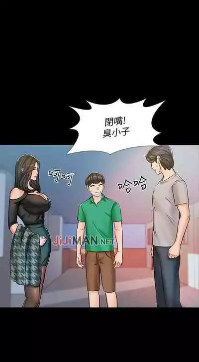 【周一连载】家教老师（作者: CreamMedia） 第1~45话