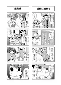 [Gachonjirou] Nonki BOY Ch. 1-38
