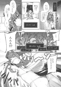 (COMIC1☆13) [IRON GRIMOIRE (SAKULA)] Eli-chan no Daibouken (Fate/Grand Order)