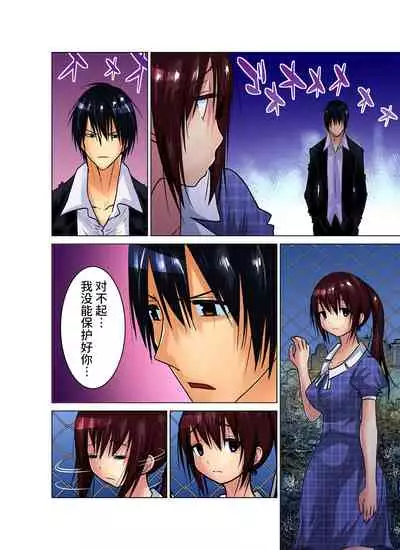 Hitozuma Asobi ~ Motto Uzuku no... 1-11