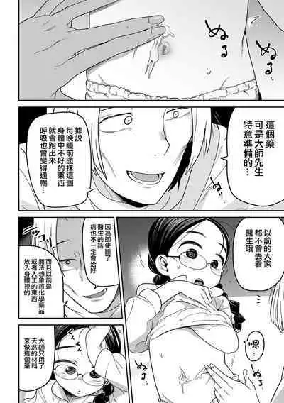Bokura wa Minna Kumorasetai