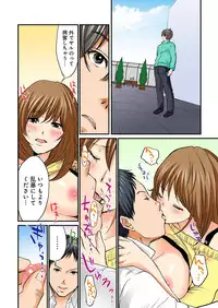 [Nogami Kei] Junketsu na Futei 1-6 [Digital]