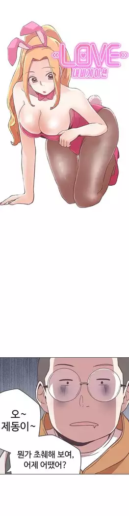 Love Navigator Ch.1-15