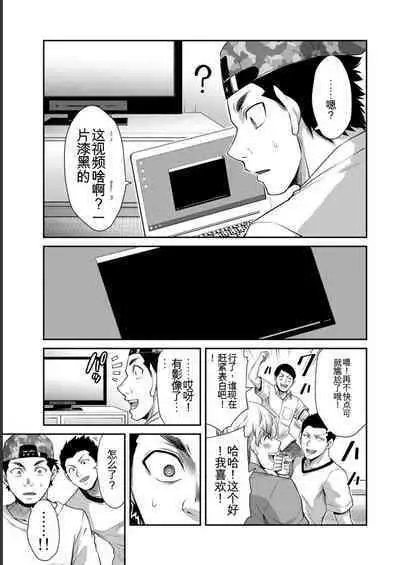 [MONMA Tsukasa] Giruti Sakuru vol 06 (Ch53-63) Chinese Version《罪恶社团》第6卷53-63话，AI机翻汉化