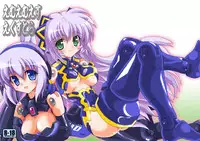 (C81) [D☆G (MoTo)] Emu Eku Full Color (Busou Shinki) [Digital]