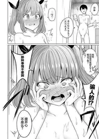 [Yasuhiro] Hypno Request Ch. 1 | 复仇催眠 第一话 (COMIC Shingeki 2022-08) [Chinese] [心海汉化组] [Digital]