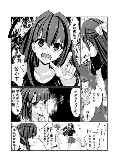 Fighting Goddess S1-2