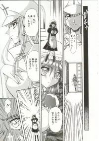 [Maro] Oyako Junko no Utage