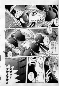 [Kamogawa Tanuki] Watashitachi, ii Kanji!?