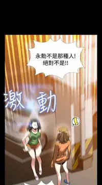 [KKUN &INSANE] Love Parameter 恋爱辅助器 86-98 [Chinese]中文