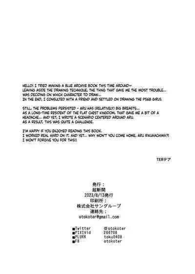 Sensei to Seito no Kankei tte Konna ni mo Open nanoo!? | Are Teacher-Student Relationships This Open?!