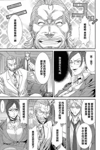 [Sunagawa Tara] Kichiku Katei Houmon (ANGEL Club 2015-04) [Chinese] [黑条汉化]