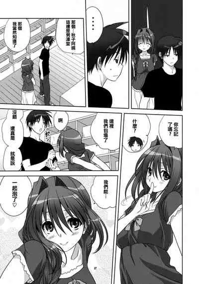 (C81) [Mitarashi Club (Mitarashi Kousei)] Akiko-san to Issho 9 (Kanon) [Chinese] [2517kun个人重嵌] [Decensored]