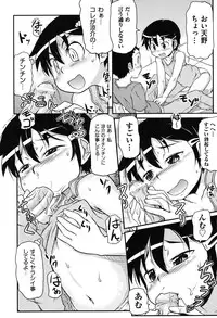 [Anthology] COMIC Shoujo Shiki Natsu 2012 [Digital]