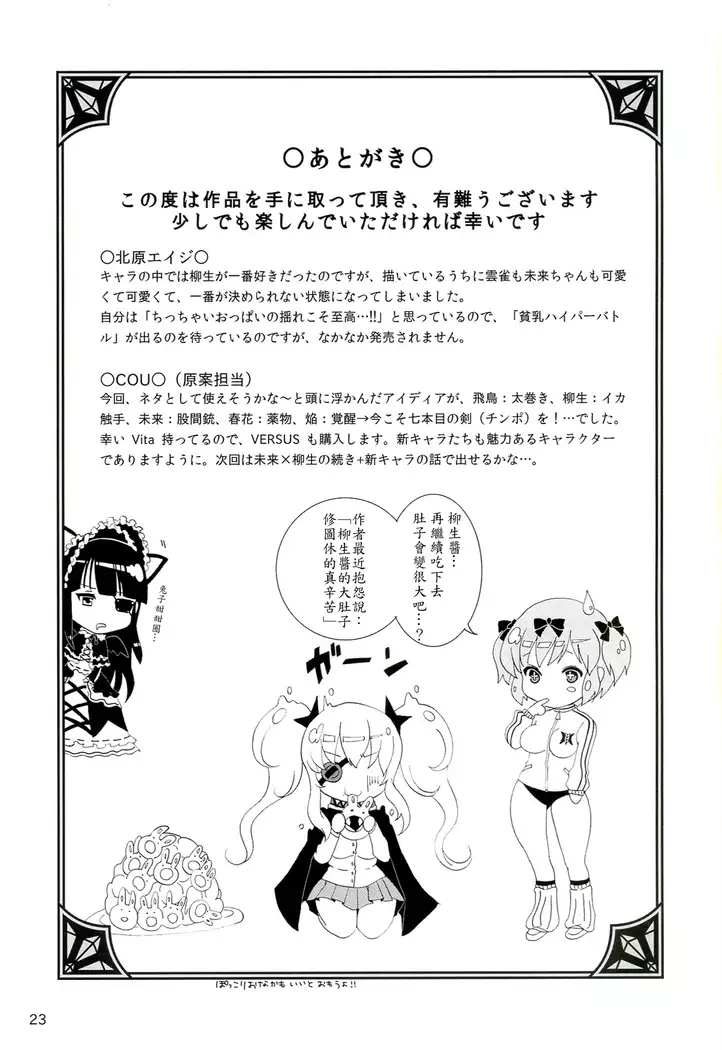 Inran Kagura -Shoujotachi no Inkei-