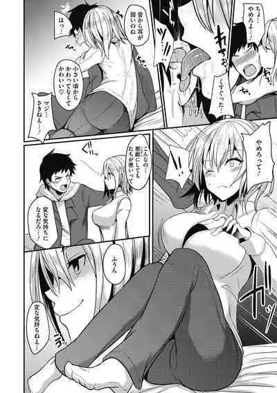 [Abi] Wakarase Acme [Digital]