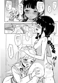 (Futaket 10.5) [Kabuttari Kaburanakattari (Seihoukei)] Kitakami san to Ooicchi. (Kantai Collection -KanColle-)