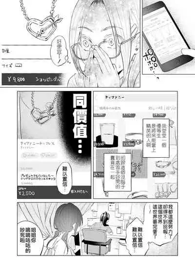 [Shiruka Bakaudon] Mukiryoku Orega Honkidashi te Kanojo TsukuttaKekka KanojoWa MaotokoChihpo de Akumekime teta Ken ~Shinitai~丨 性能力差的我 認真追到手的女朋友、結果卻被姦夫的肉棒 幹到高潮〜好想去死〜 ch.3 (COMIC Mate Legend Vol. 32 2020-04) [Chinese] [沒有漢化] [Digital]