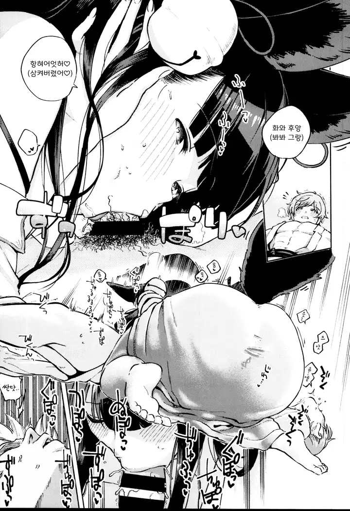 Nukunuku Yuel | 따끈따끈 유엘