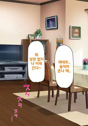 Beit ga Koshitsu de Ura Op Service Shiteiru Mankitsu