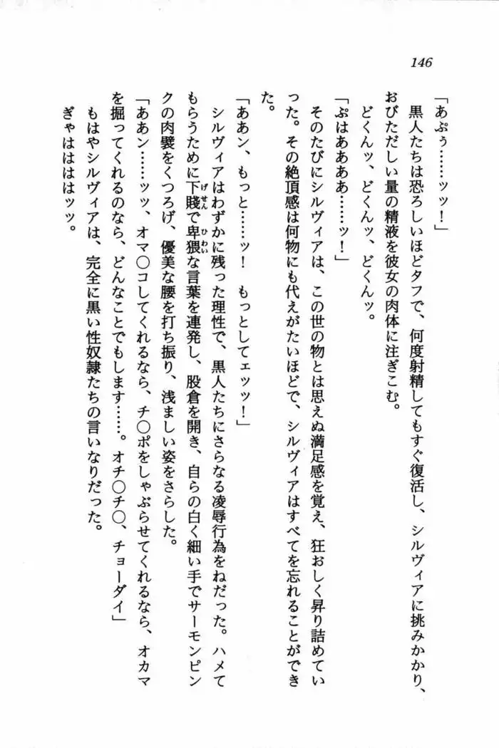 スズランの騎士