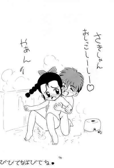 BAR CODE inn Kaiteiban