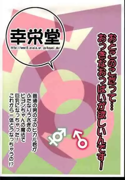 (C75) [Kouei Dou (Katou Jun)] Inferior 6 [English] {Loofnuk+Hennojin} [Decensored]