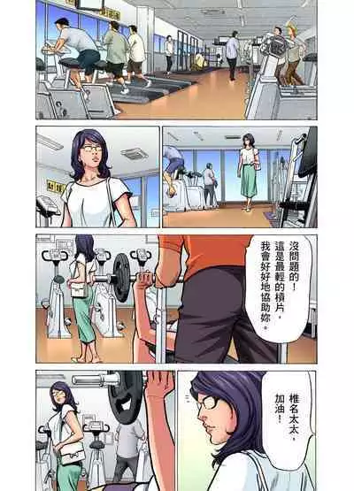 Gikei ni Yobai o Sareta Watashi wa Ikudotonaku Zecchou o Kurikaeshita | 大伯偷偷夜襲我，從此被迫成為性奴隸瘋狂高潮無數次！1-15