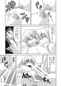 (C78) [Forever and ever... (Eisen)] YugiParu Hon R (Touhou Project)