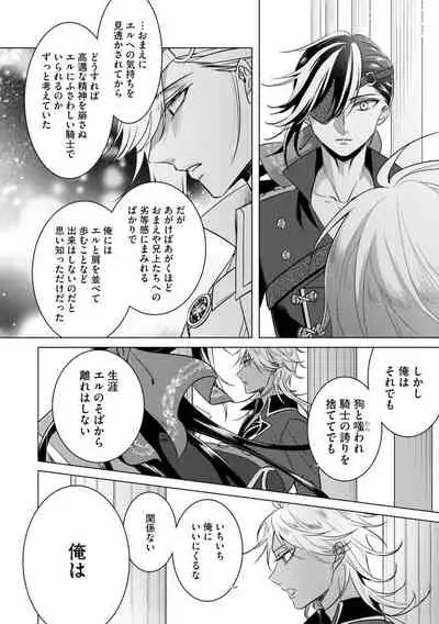 [Saotome Mokono] Kyououji no Ibitsu na Shuuai ~Nyotaika Knight no Totsukitooka~ Ch. 20