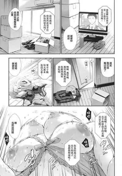 [Tuna Empire] Anata no Oku-san Uwaki Shitemasu yo[Chinese][雷电将军汉化]