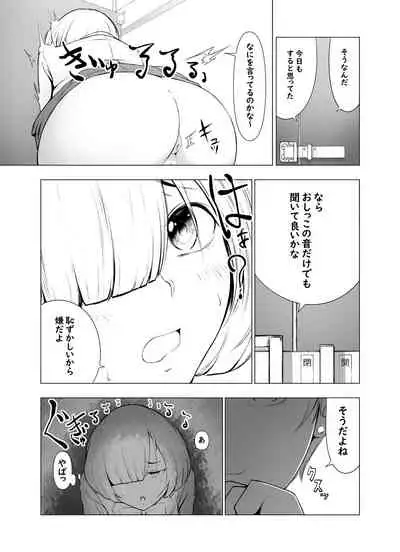 [ふぁーや] 【脱糞漫画】トイレの音【８P】