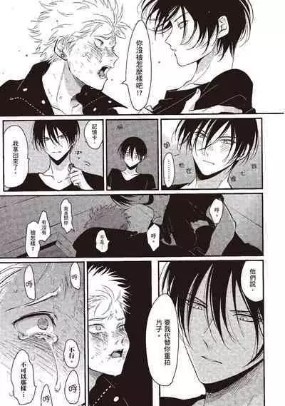 The Song of Yoru & Asa | 夜與朝之歌