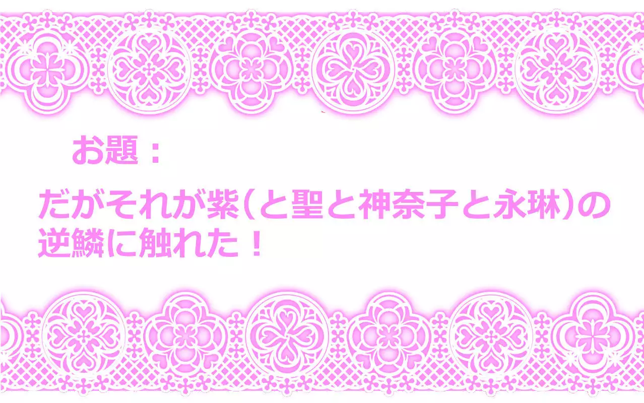 Touhou Pragmatizer Sono 8