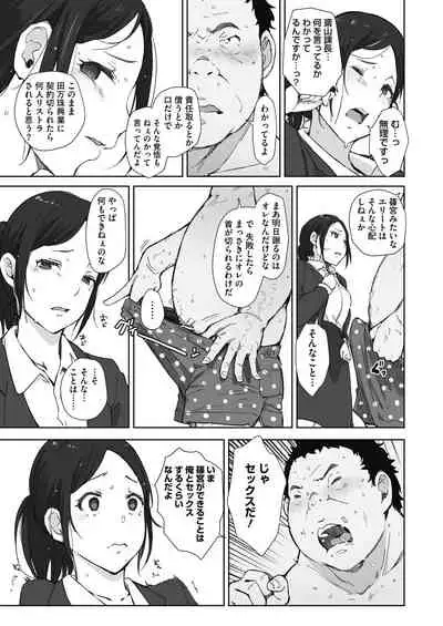 COMIC HOTMiLK Koime Vol.33