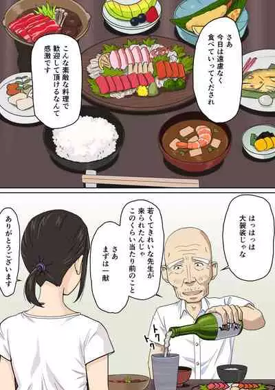 Rito ni Yattekita Shinjin Jokyoshi no Ohanashi