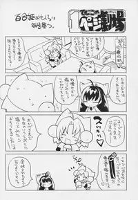 (C84) [Molotov Cocktail (Oowada Tomari)] Blade Blade V (Queen's Blade) [Chinese] [上校个人汉化]