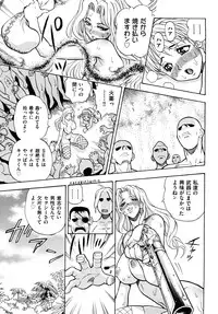 [Watari Kazuya] Amazoness Kid