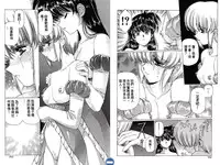 [Urushihara Satoshi] VAMPIRE MASTER DARK CRIMSON 1 [Chinese]