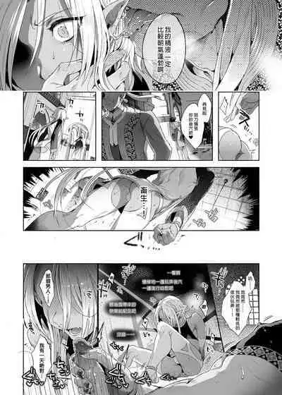 Shounen Dracula - Dracula Prostituată | 娼年德古拉