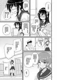 [Pixel Cot. (Habara Meguru)] Fubuki, Ninmu Suikou Shimasu! (Kantai Collection -KanColle-) [Chinese] [脸肿汉化组] [Digital]