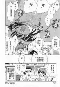 [Kotono Wakako] Okusama DE Naito 1 | 夜妻 1 [Chinese]