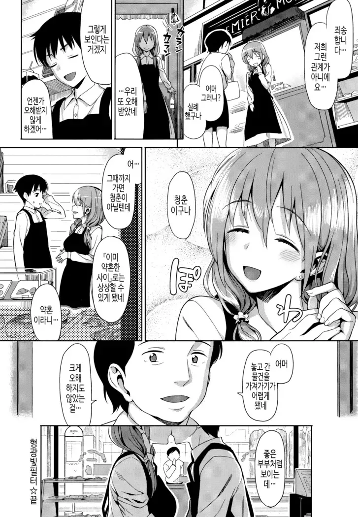 연인사이 plus / コイナカplus