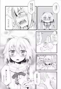 (C84) [Split Second (Kaiware)] Yamane-chan ni Inject! (Dansai Bunri no Crime Edge)